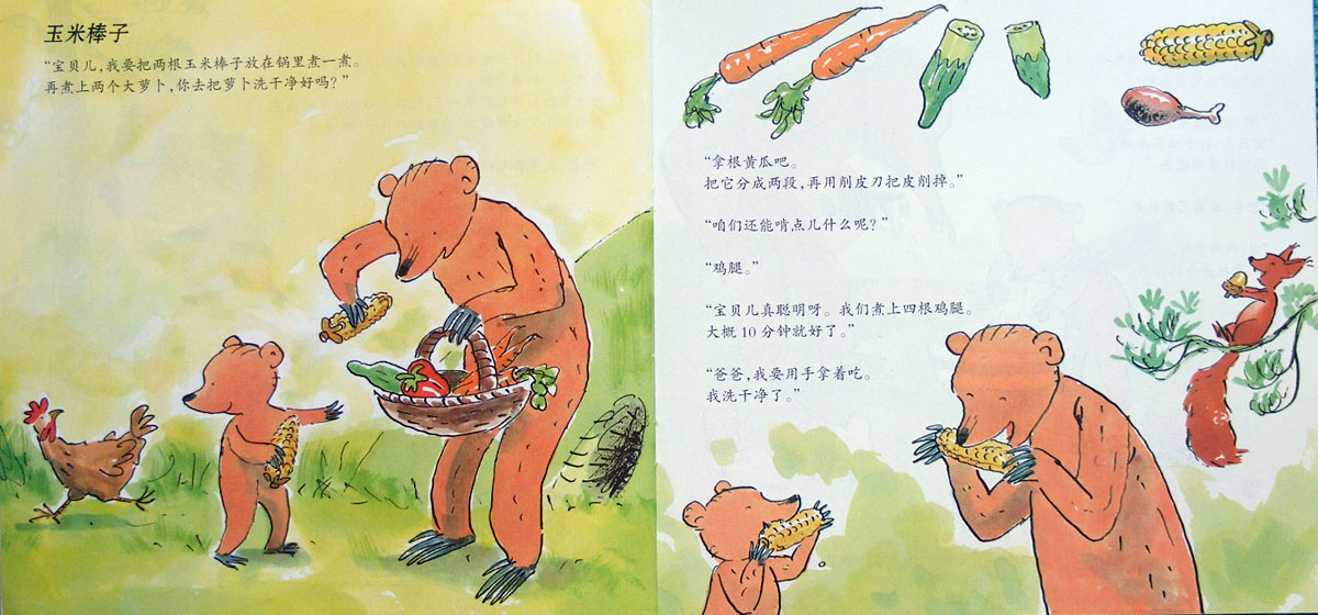 当厨师 (10),绘本,绘本故事,绘本阅读,故事书,童书,图画书,课外阅读